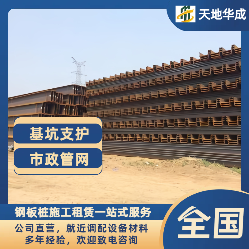 丰都钢板桩租赁价格