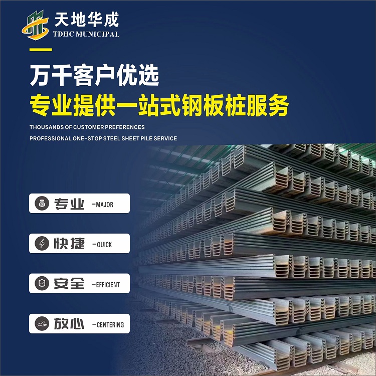 丰都市政管网钢板桩施工