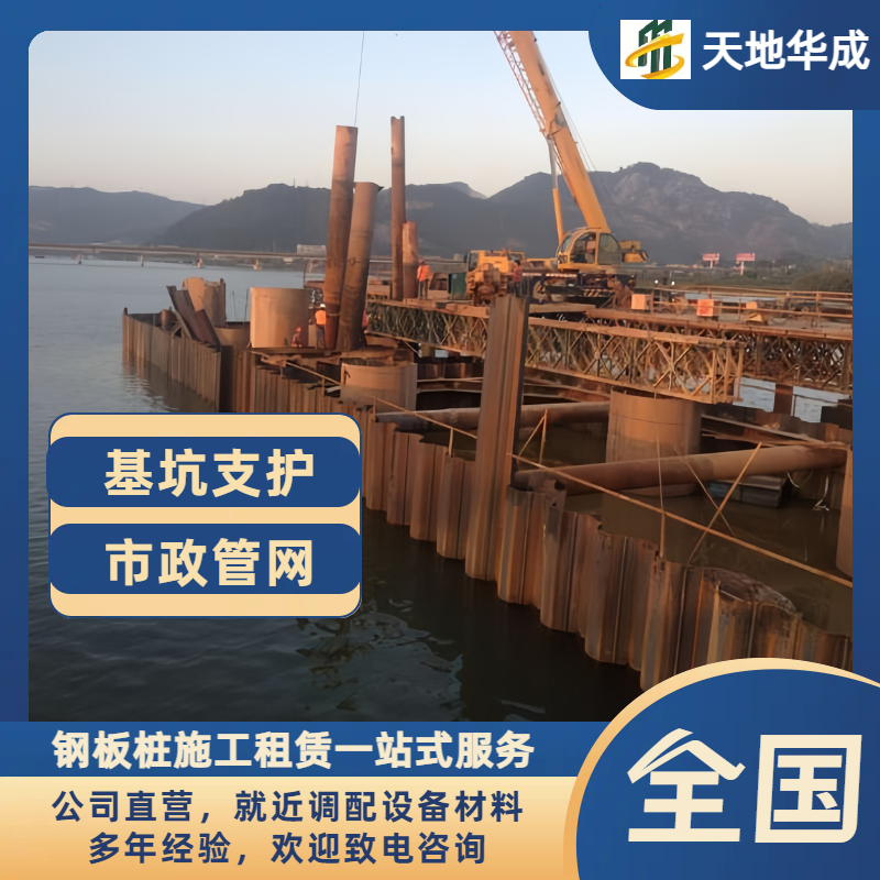 丰都钢板桩出租施工