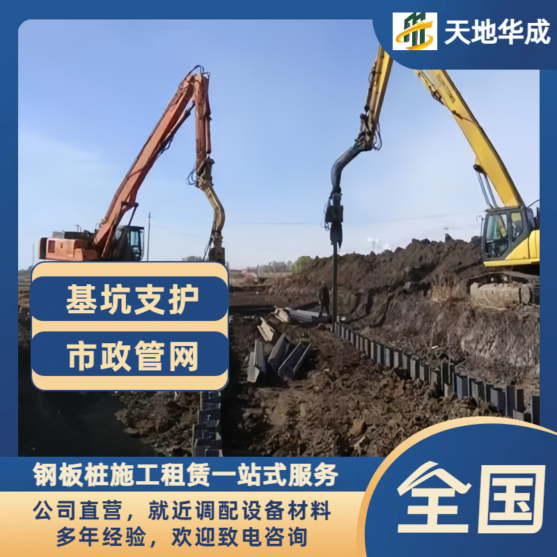 丰都钢板桩施工